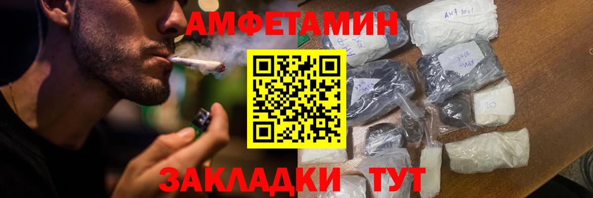 АМФЕТАМИН Premium Магадан