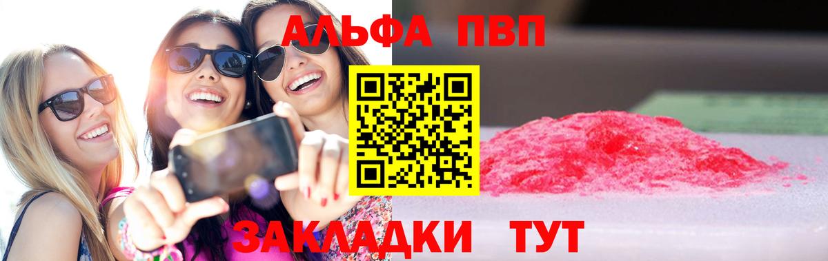 Альфа ПВП СК КРИС  Alfa_PVP Crystall  Магадан  A-PVP СК КРИС  Вход с VPN 