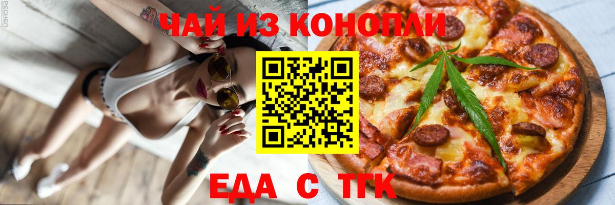 Cannafood конопля  Вход с VPN  Магадан 