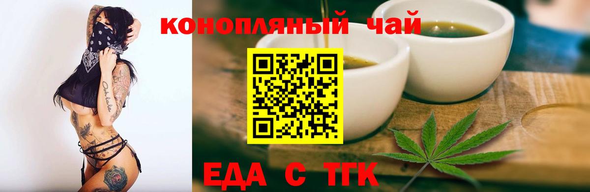 Cannafood конопля Магадан