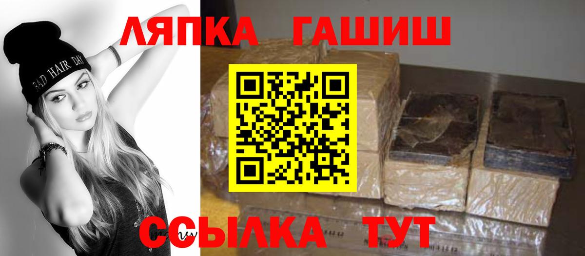 ГАШИШ хэш  Вход с VPN  наркота  ГАШИШ 40% ТГК  Магадан 
