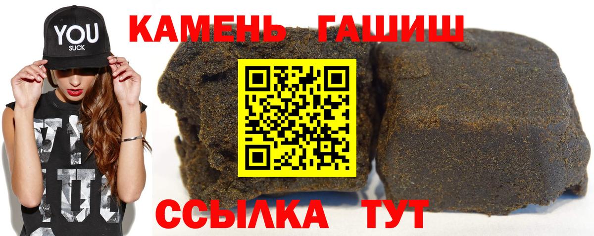 ГАШИШ Изолятор Магадан