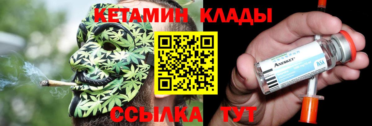 Кетамин ketamine Магадан