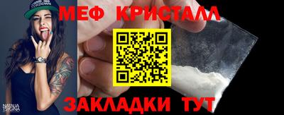 кристаллы Гай