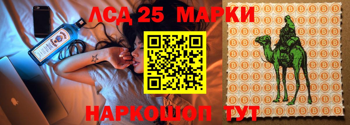 Лсд 25 экстази ecstasy Магадан