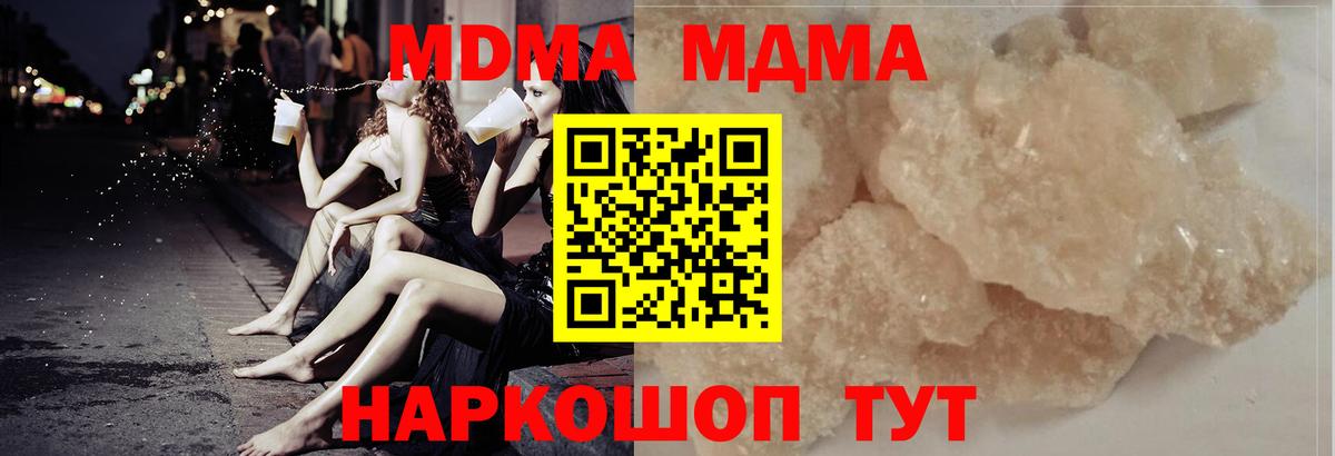 Магадан  MDMA молли  МДМА молли  Вход с VPN 