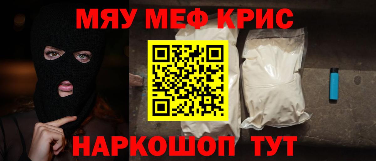 Меф  МЯУ-МЯУ мяу мяу  Магадан  Вход с VPN  Мефедрон 4 MMC 