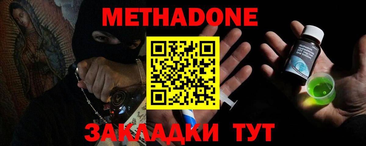 Магадан  мориарти клад  Вход с VPN  Метадон белоснежный  Метадон VHQ 