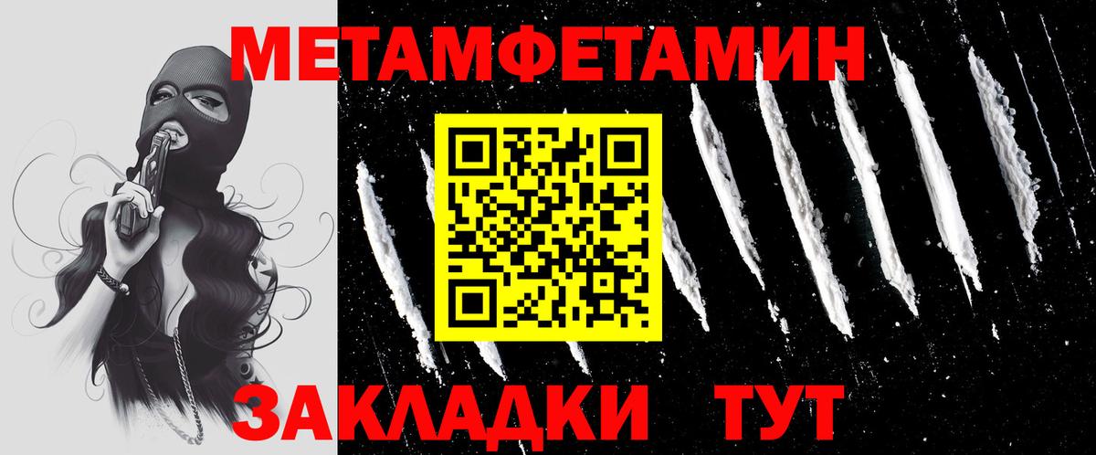 МЕТАМФЕТАМИН  Вход с VPN  Первитин витя  Магадан  Первитин витя 
