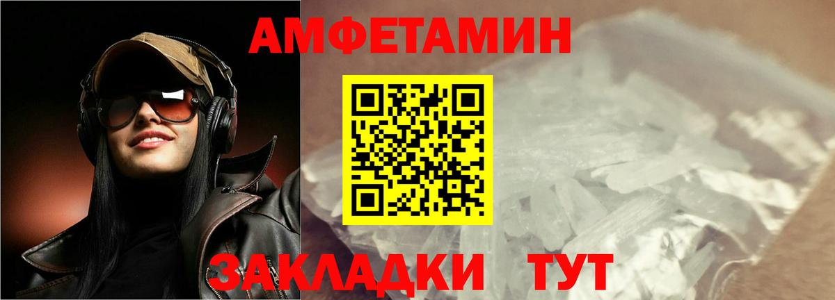 МЕТАМФЕТАМИН винт Магадан