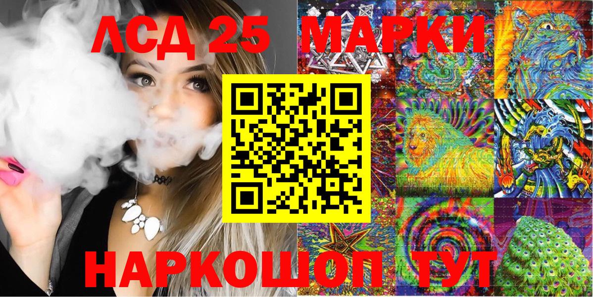 Марки 25I-NBOMe 1,8мг  Вход с VPN  Магадан 