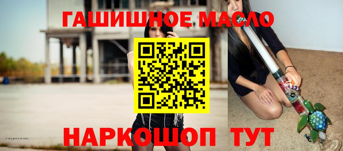 ТГК THC oil Магадан
