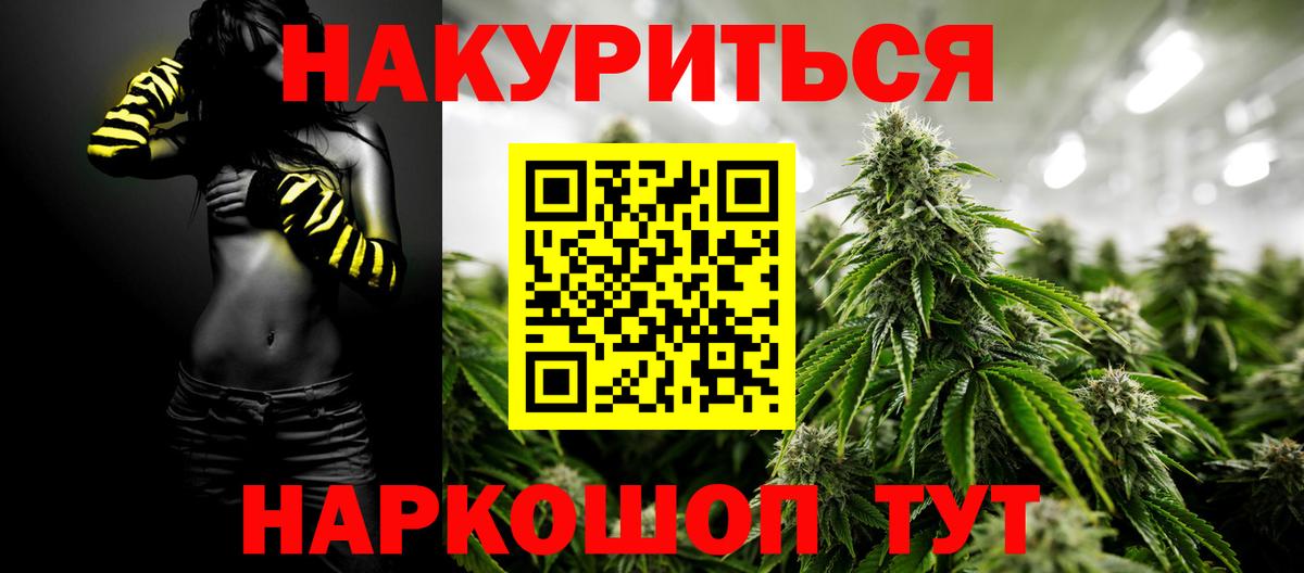 МАРИХУАНА White Widow Магадан